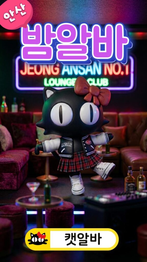 안산 고잔동 1등 매장 미니어처 배경 무대에서 활기차게 춤추는 캣알바